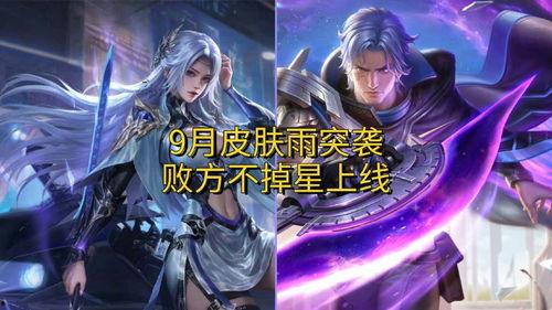 最新无双皮肤爆料,神秘英雄即将登场! 第1张 最新无双皮肤爆料,神秘英雄即将登场! 第1张