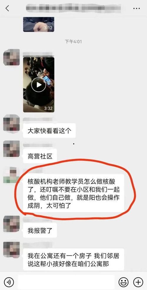 核酸公司爆料小伙视频,真实操作过程令人震惊  第2张