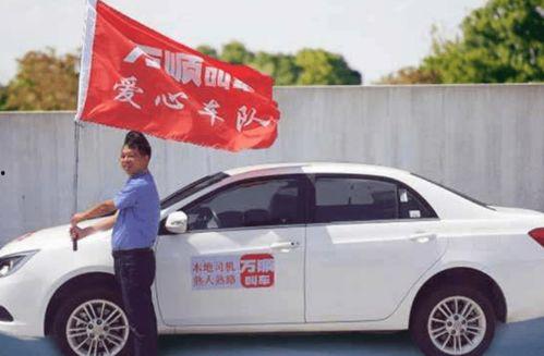 万顺叫车最新爆料贵州新闻,贵州新闻聚焦行业变革与创新发展 第2张 万顺叫车最新爆料贵州新闻,贵州新闻聚焦行业变革与创新发展 第2张