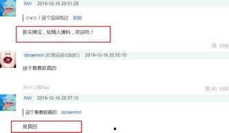 网曝黑料独家爆料视频下载,网曝黑料视频下载全解析 第3张 网曝黑料独家爆料视频下载,网曝黑料视频下载全解析 第3张