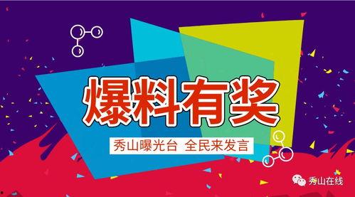 秀山在线曝光爆料视频最新,揭秘某事件背后惊人真相！