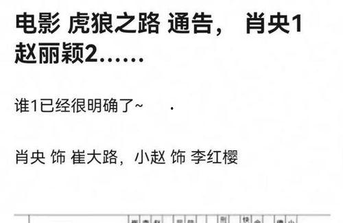 虎狼之路爆料视频在线观看,揭秘爆料视频背后的精彩瞬间