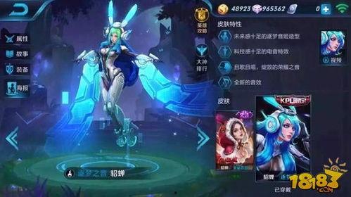 王者皮肤爆料最新皮肤,神秘新皮肤惊艳亮相,揭秘爆料背后的故事 第3张 王者皮肤爆料最新皮肤,神秘新皮肤惊艳亮相,揭秘爆料背后的故事 第3张