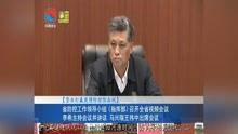 广东河源新闻爆料找谁,聚焦民生热点,揭示社会现象 第1张 广东河源新闻爆料找谁,聚焦民生热点,揭示社会现象 第1张